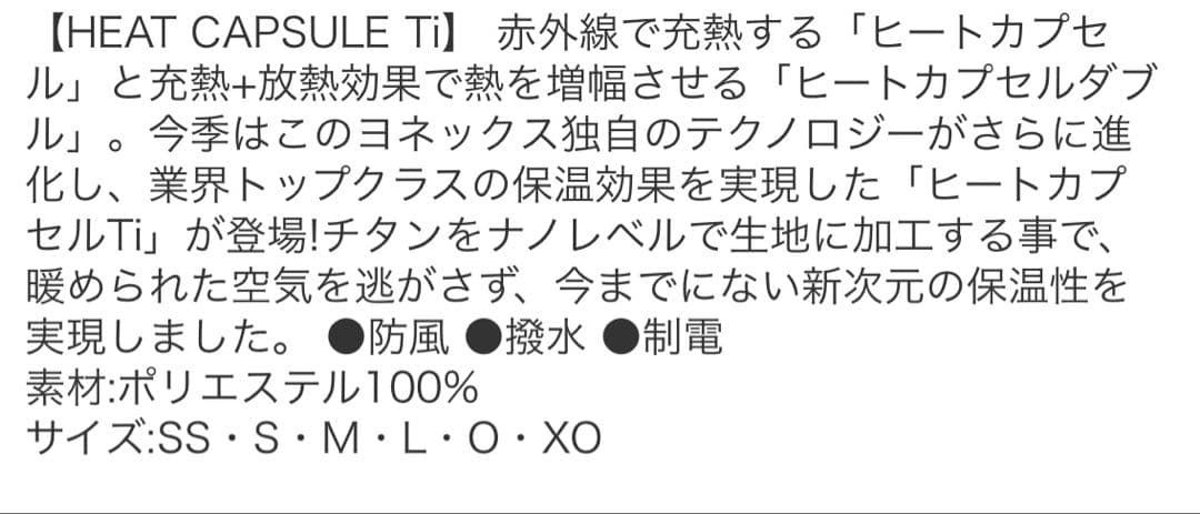 ヨネックス　中綿ジャケット　Oサイズ