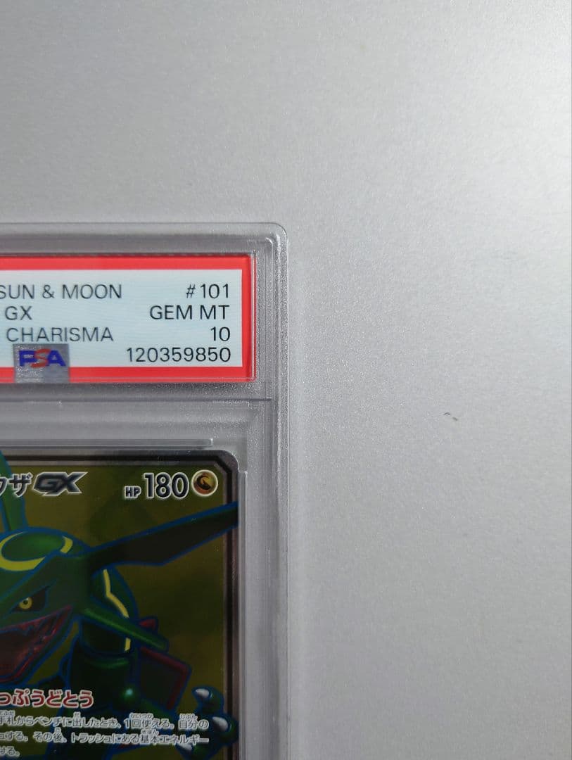 極美品【PSA10】レックウザGX SR 101/096　ポケカ　ebay 烈空