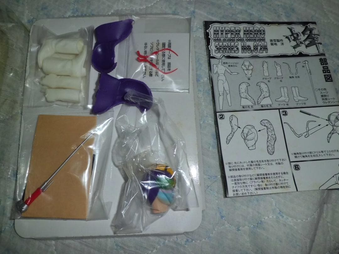 【開封品・激レア品】蜂女 オオツカ企画　仮面ライダー