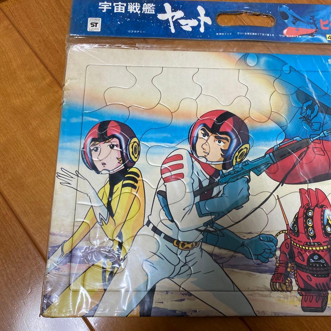 宇宙戦艦ヤマト ジグソーパズル 45ピース