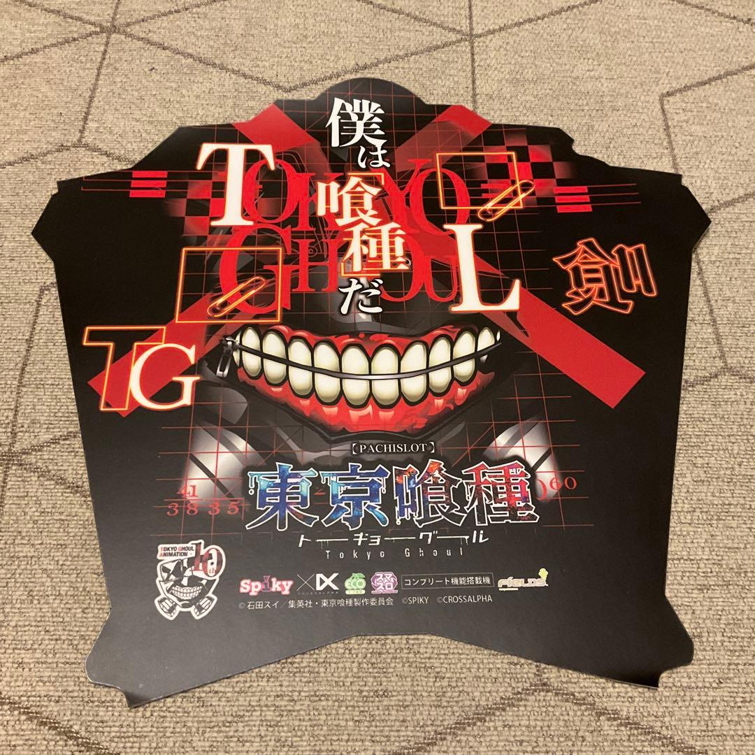 【非売品】東京喰種シールセット貴重品