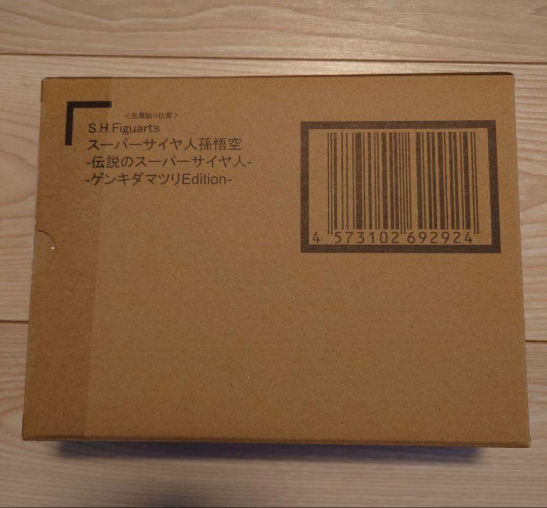 新品未開封　S.H.Figuarts スーパーサイヤ人 孫悟空 ゲンキダマツリ