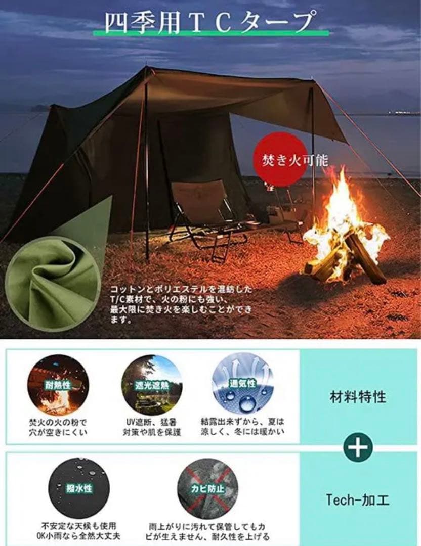 軍幕タープ
