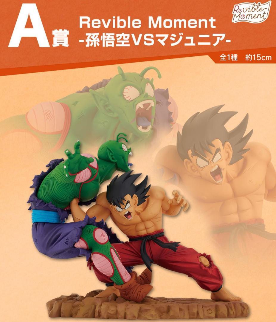 【中古】ドラゴンボール　フィギュア　3個セット　（箱なし）