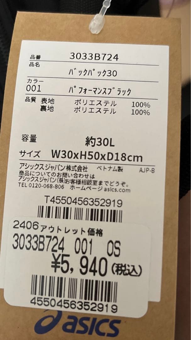 アシックス　リュック