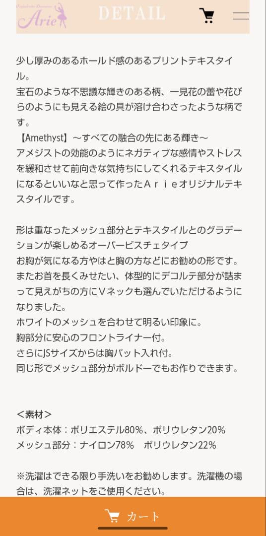 レオタード　大人　Sサイズ　ピンク　半袖