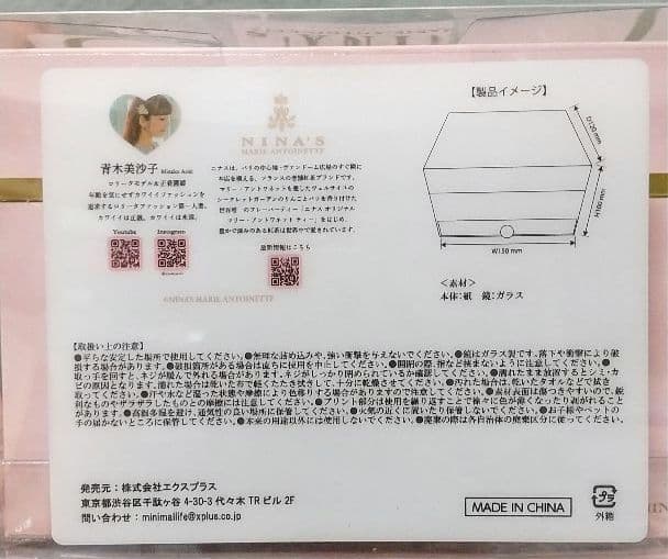 【新品未開封】しまむら 青木美沙子 ニナス 小物入れ 全3種 セット