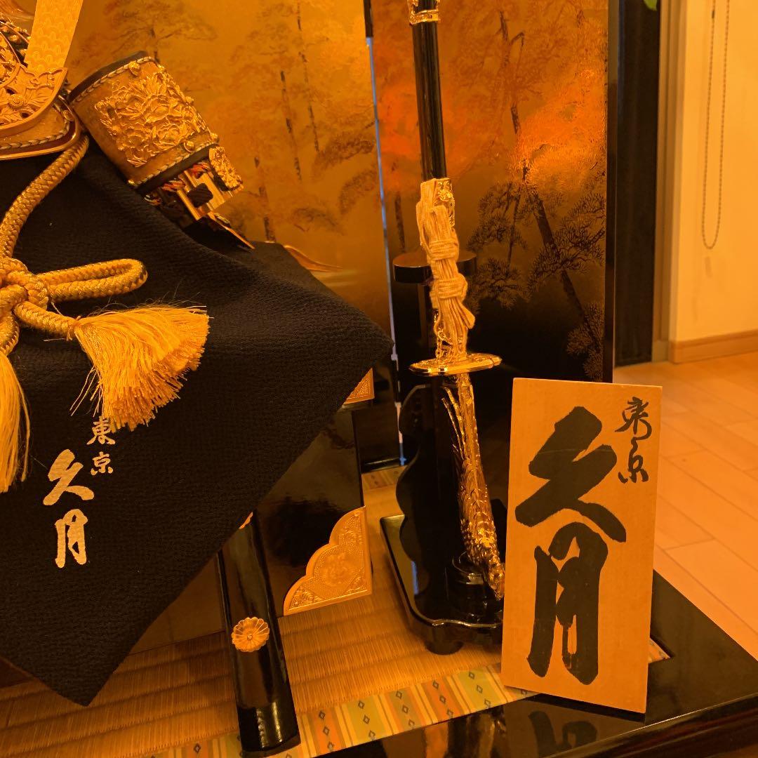 5月人形　兜