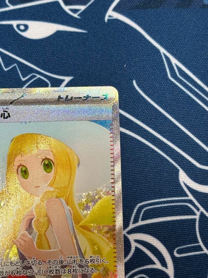 リーリエの決心　SAR ポケカ