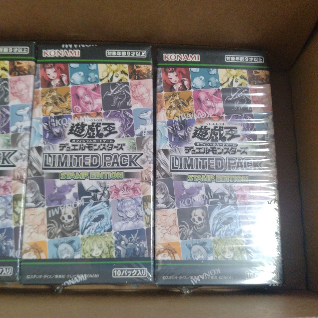 遊戯王OCG リミテッドパック STAMP EDITION 　3ボックス