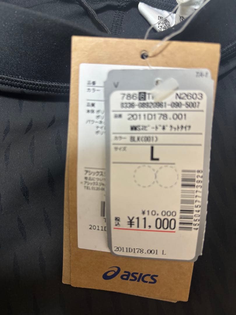 asicsMMSスピードポケットタイツL メタレーサータイツ