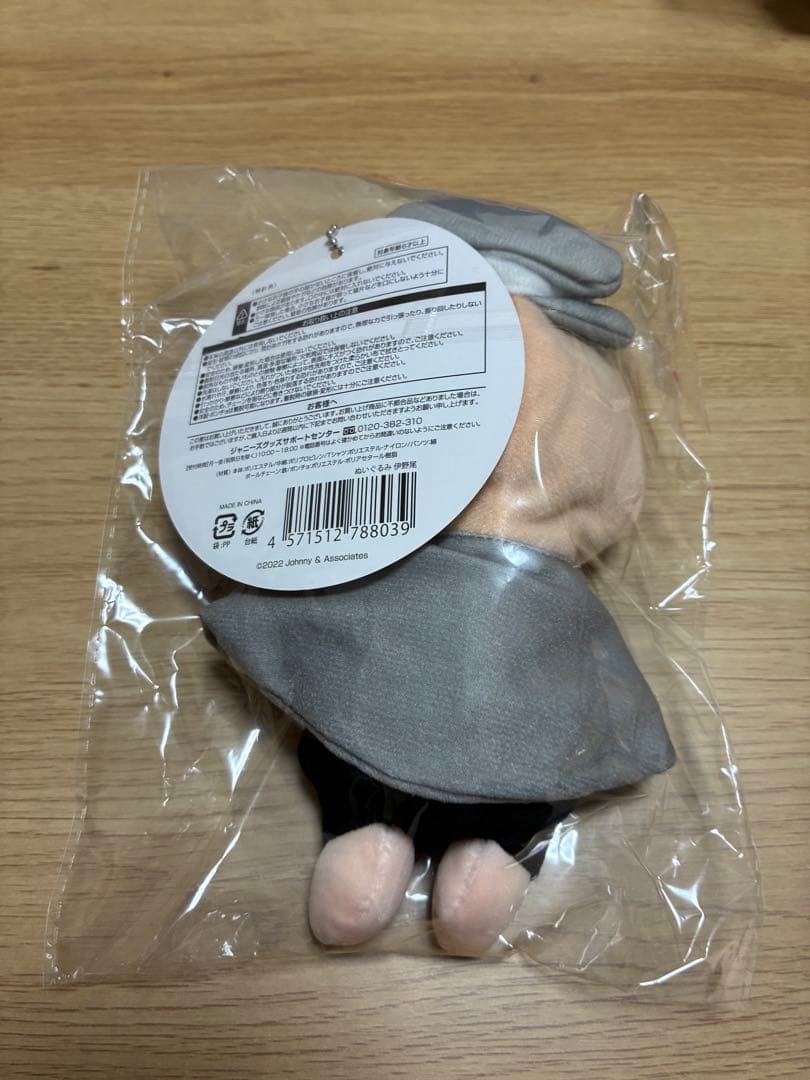 新品未開封　伊野尾慧　ぬいぐるみ　ぬい