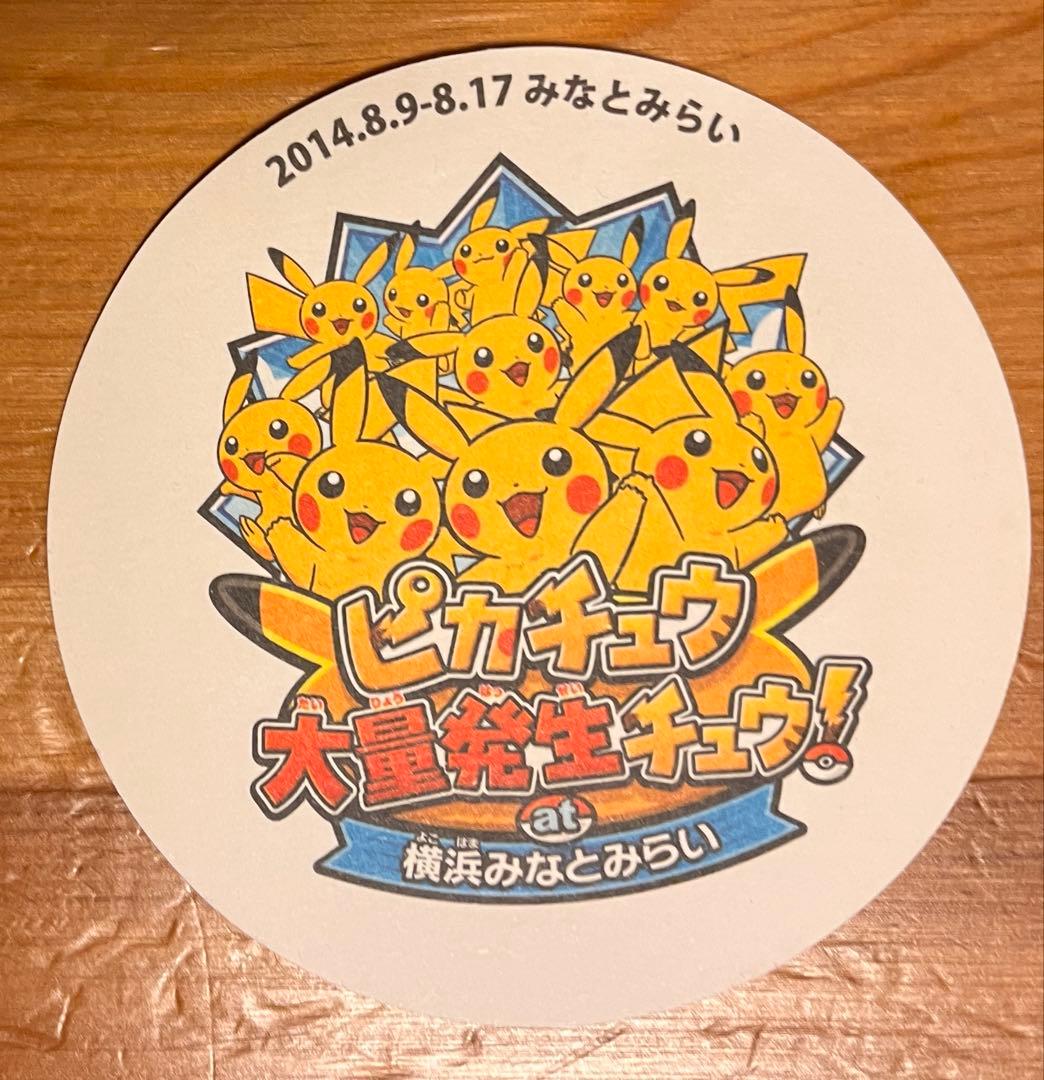 【限定美品】ピカチュウ 大量発生チュウ プロモーション ポケモンカード おまけ付