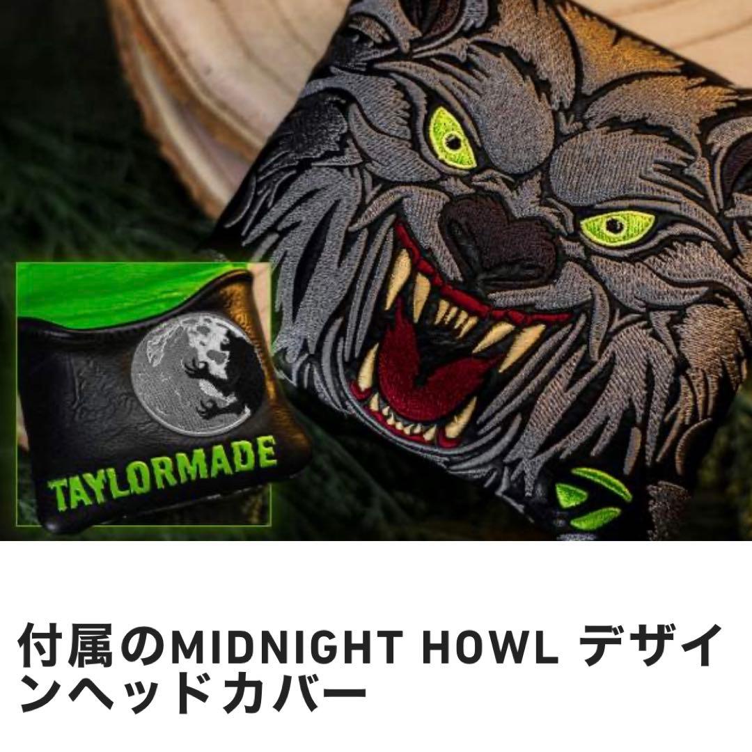【新品未使用】限定品Midnight Howl Spider Tour Xパター