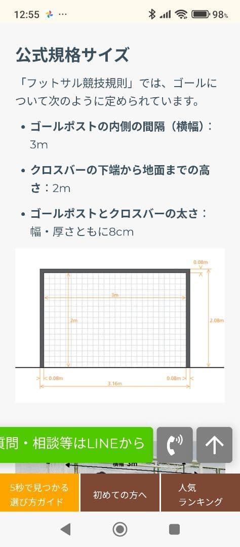 特注品！公式サイズ フットサルゴール ネット付き 頑丈鉄＋亜鉛メッキ製 送料込み
