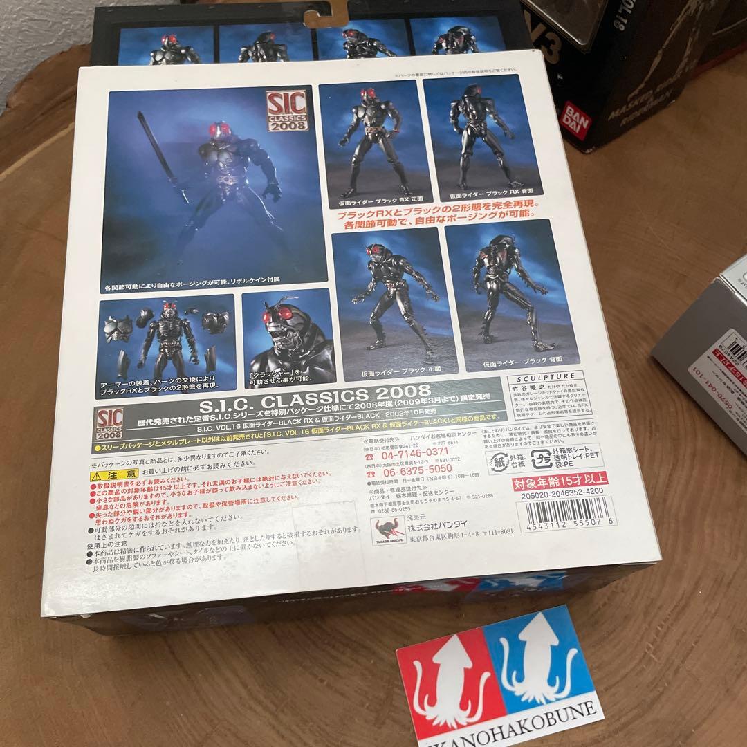 バンダイ　S.I.C. 仮面ライダー　シリーズ　セット　フィギュア　パッケージ難