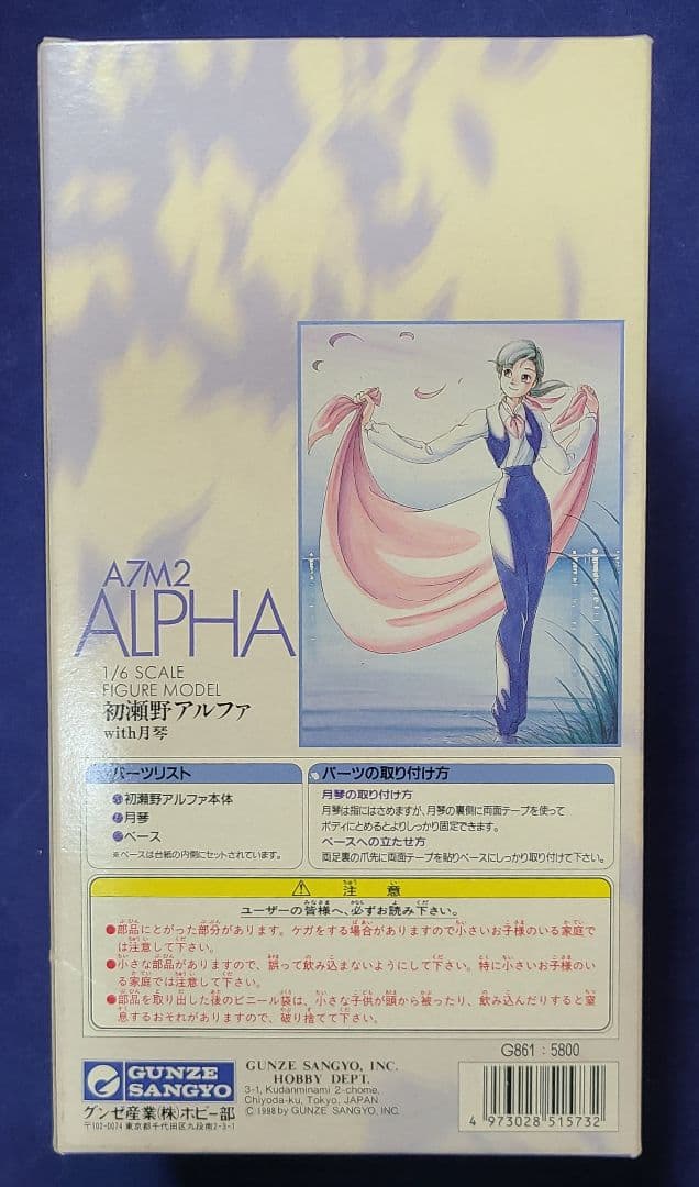 りん　初瀬野アルファ with月琴