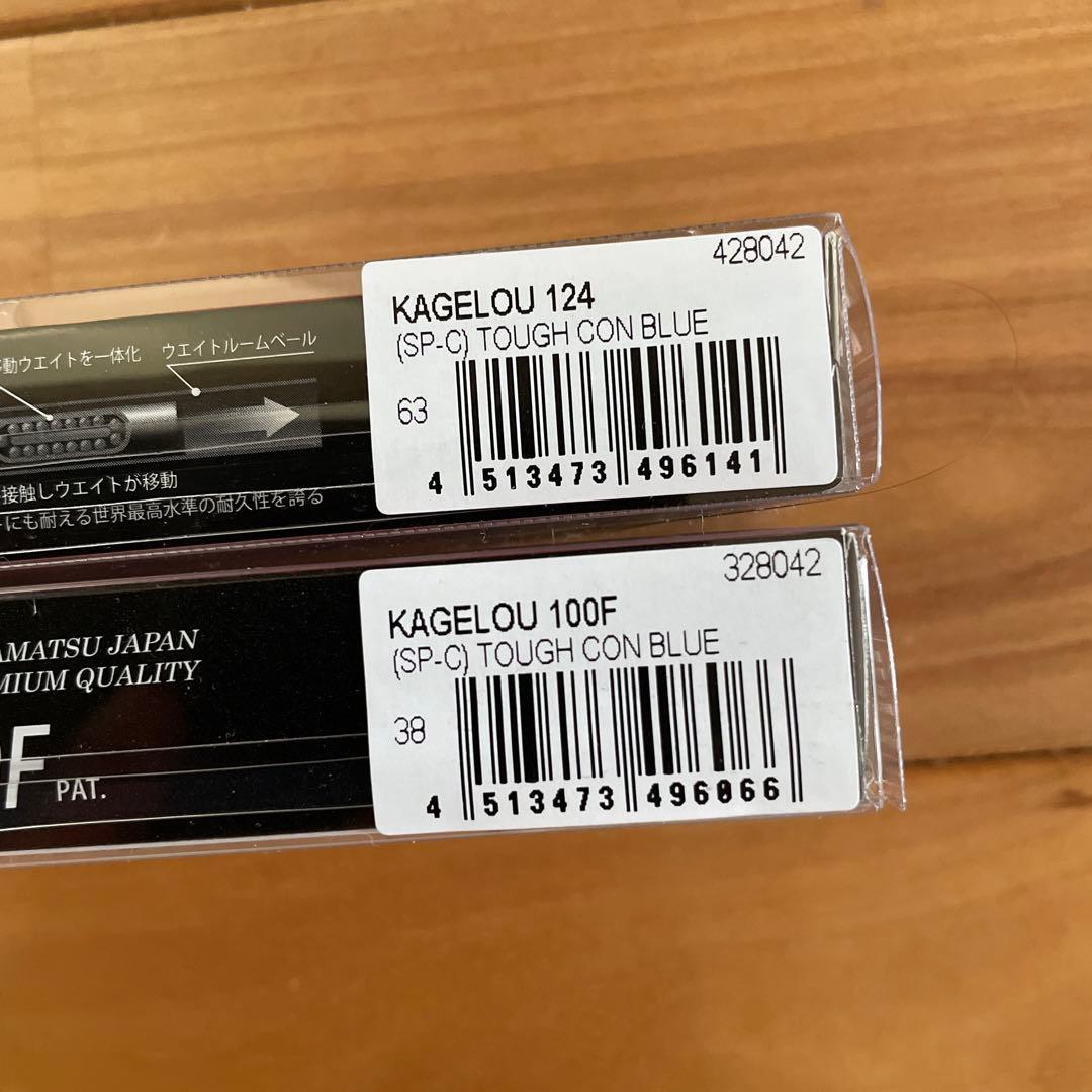【SP-C】★Megabass カゲロウ100F&124F タフコンブルーセット