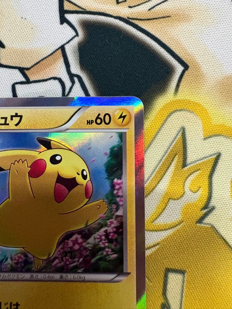 ポケモンカード ピカチュウ 156/XY-P 映画公開記念スペシャルパック