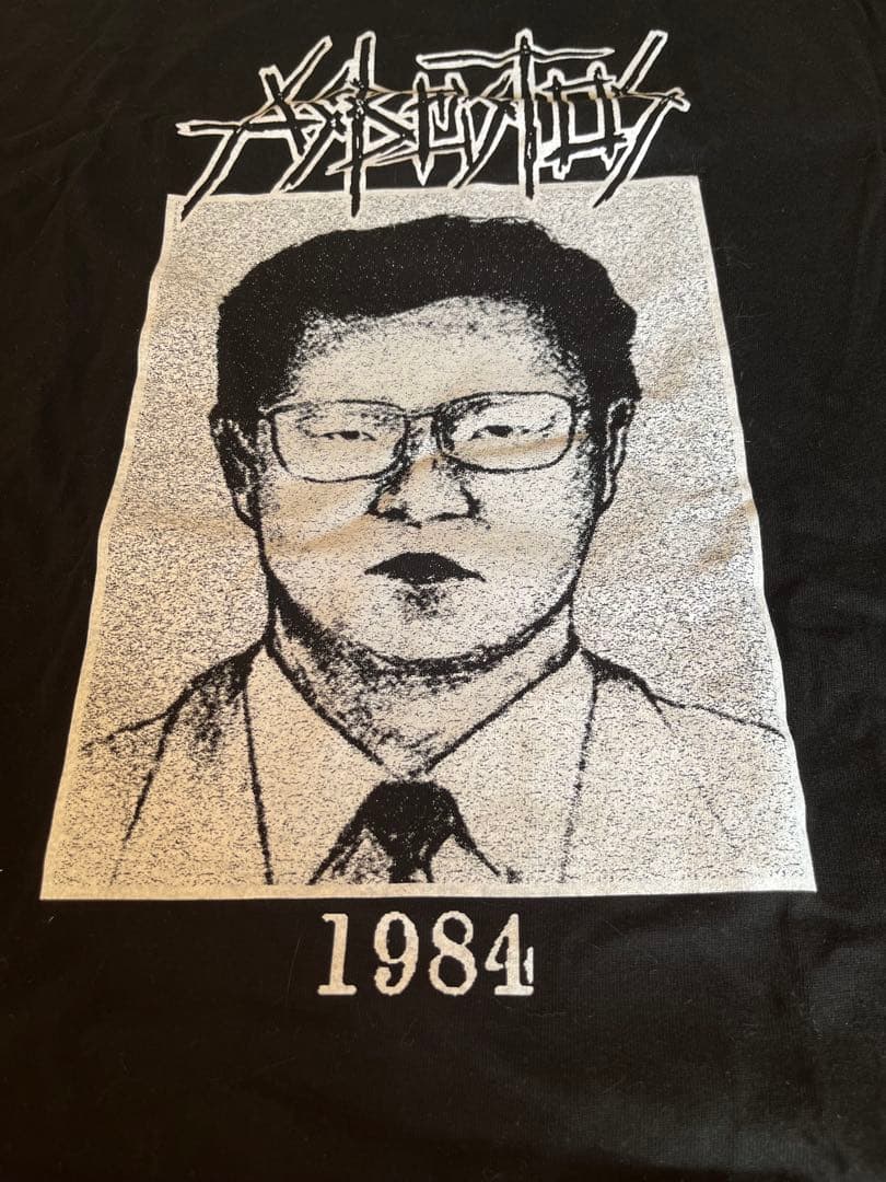 ASBESTOS グリコ森永事件 キツネ目の男 Tシャツ Lサイズ