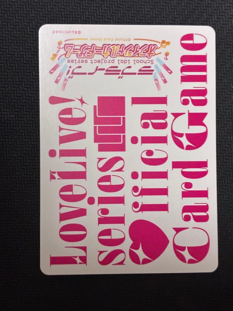 ラブカ　ラブライブカードゲーム　secl　 halation