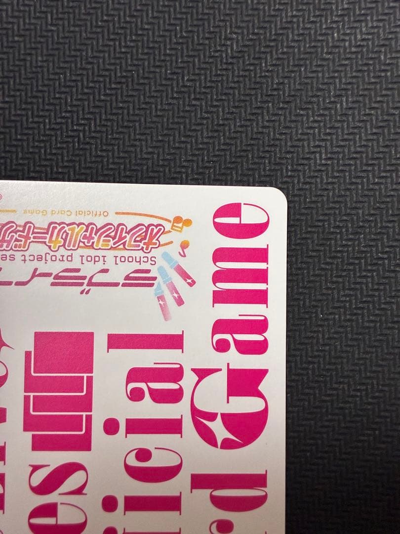 ラブカ　ラブライブカードゲーム　secl　 halation