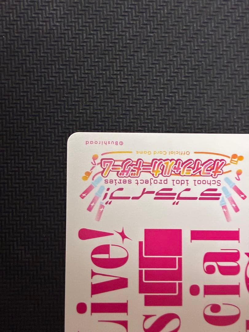 ラブカ　ラブライブカードゲーム　secl　 halation