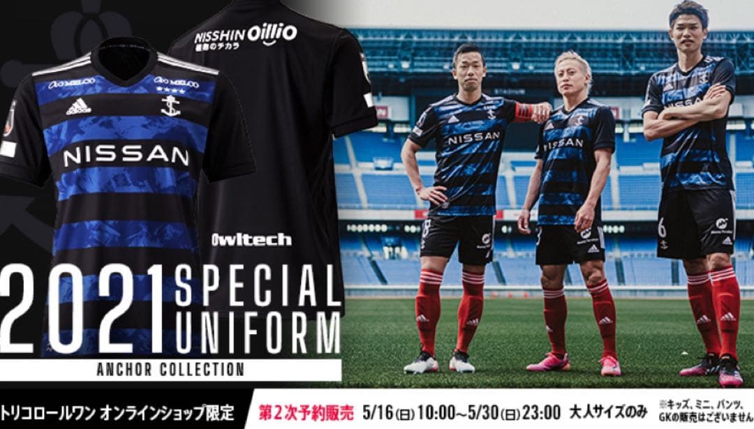 【値下げ！新品同様】横浜Fマリノス2021年限定ユニフォーム（小池選手ver.）