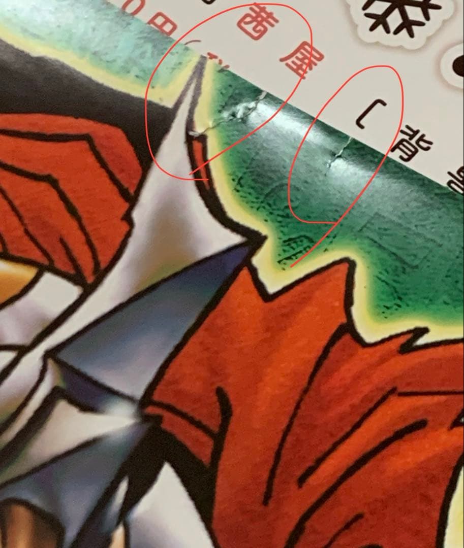【B2・破れ痛みあり】 遊戯王 ストラク 城之内編 vol.2 ポスター