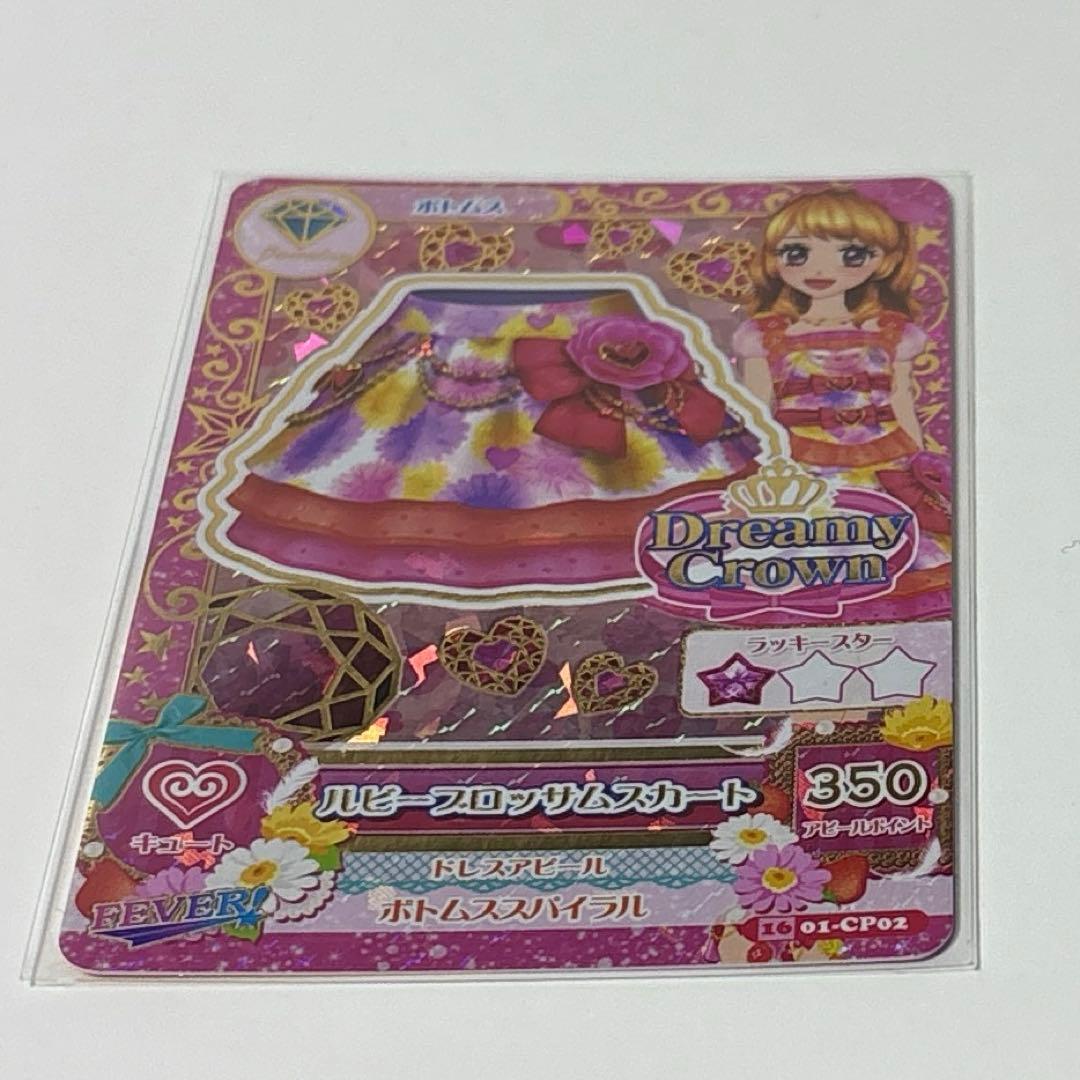 アイカツカード　ルビーブロッサム　大空あかり