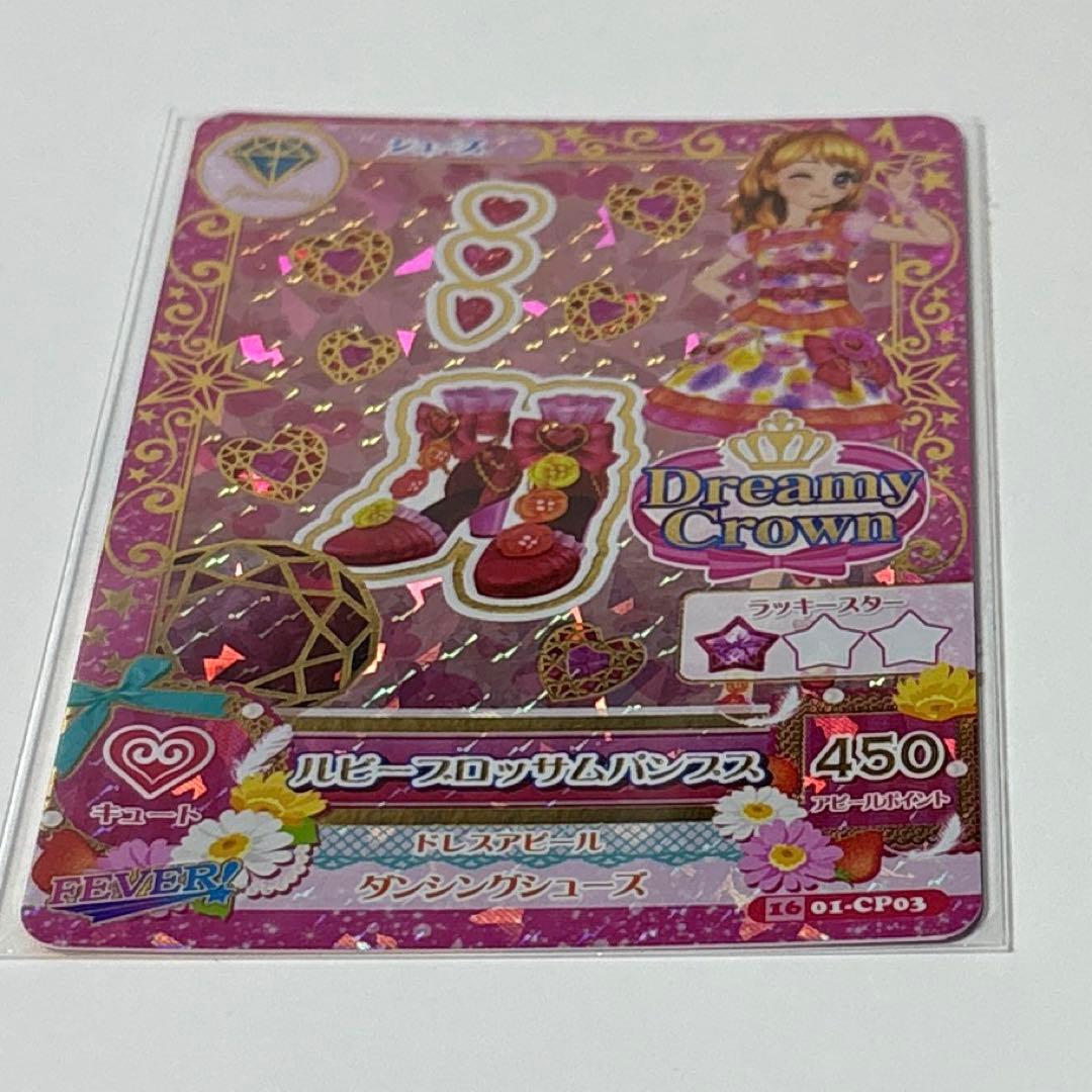 アイカツカード　ルビーブロッサム　大空あかり
