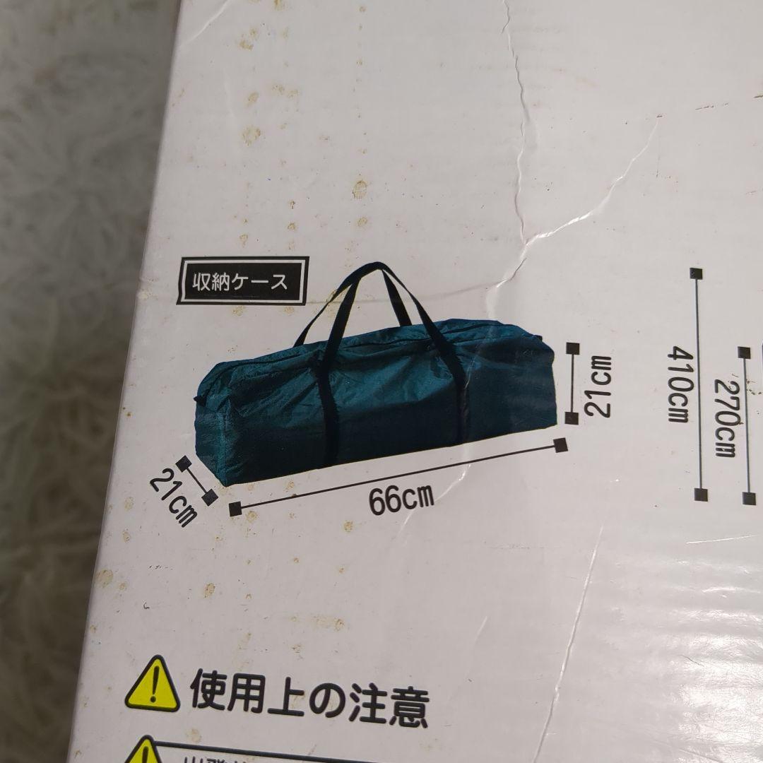 【未使用✨ドーム型✨4~5人用】BUNDOK カワセ テント BDK-19