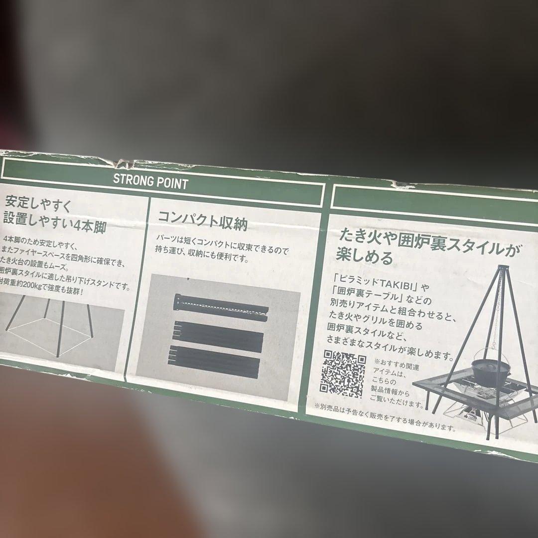 LOGOS IRON QUATTRO POD アイアンクワトロポッド