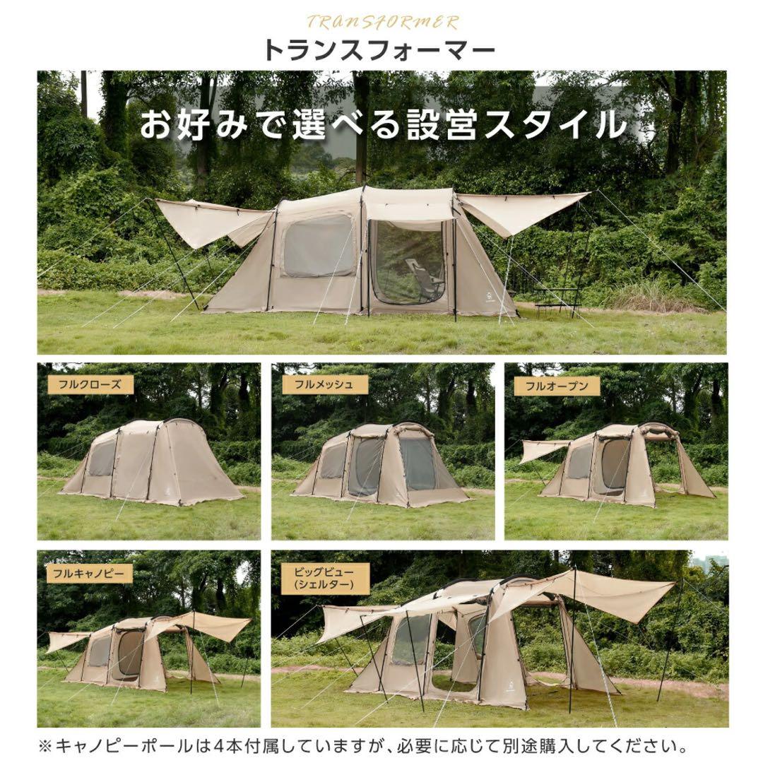 新品 South Light ツールームテント