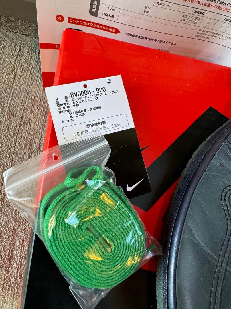 AJ1 HIGH ZOOM FEARLESS ジョーダン　29cm