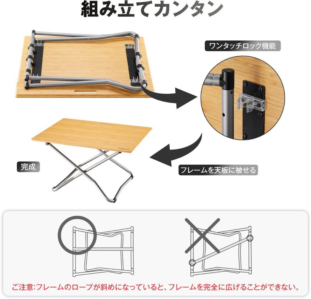 ICECO Bamboo Table アウトドアテーブル