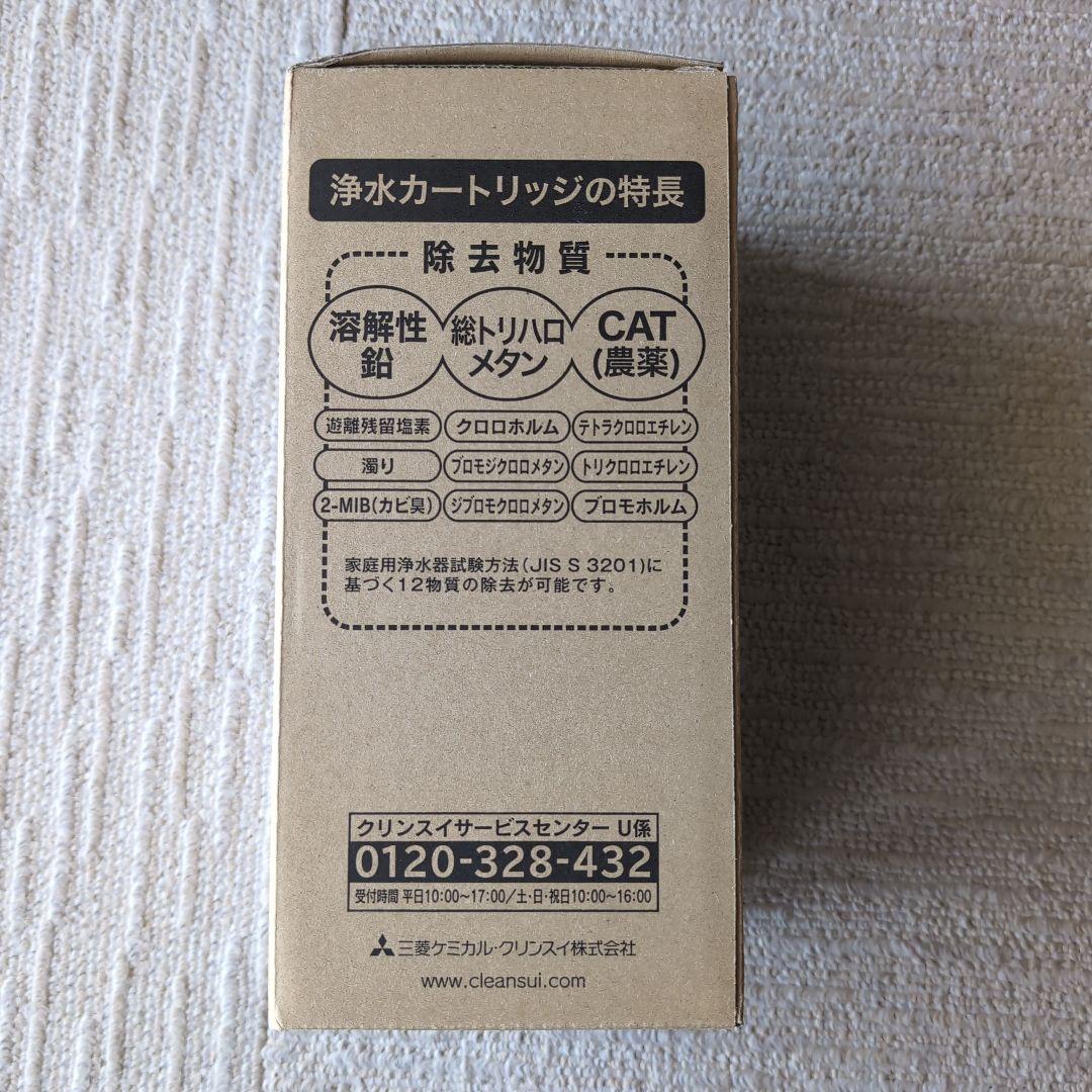 cleansui 浄水器カートリッジ BUC12001