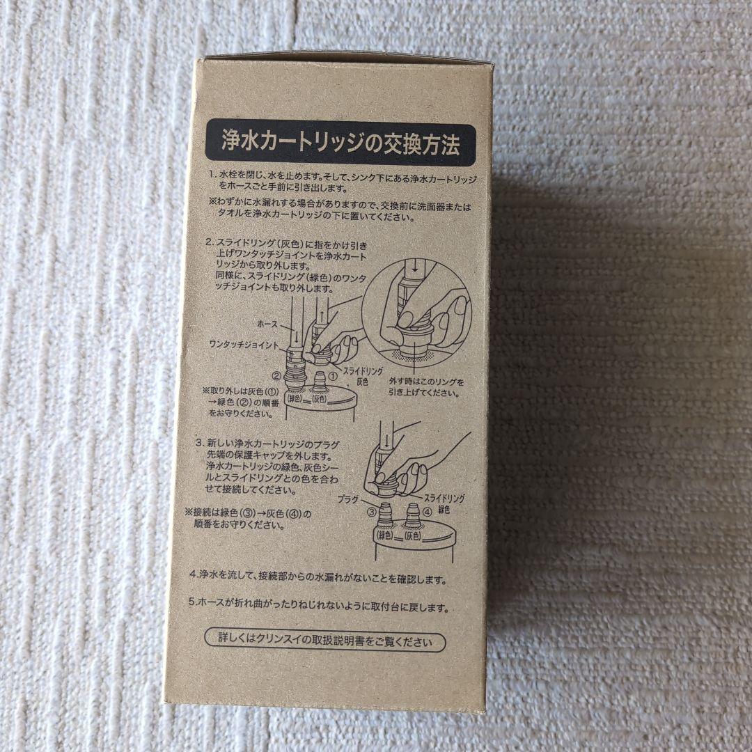 cleansui 浄水器カートリッジ BUC12001