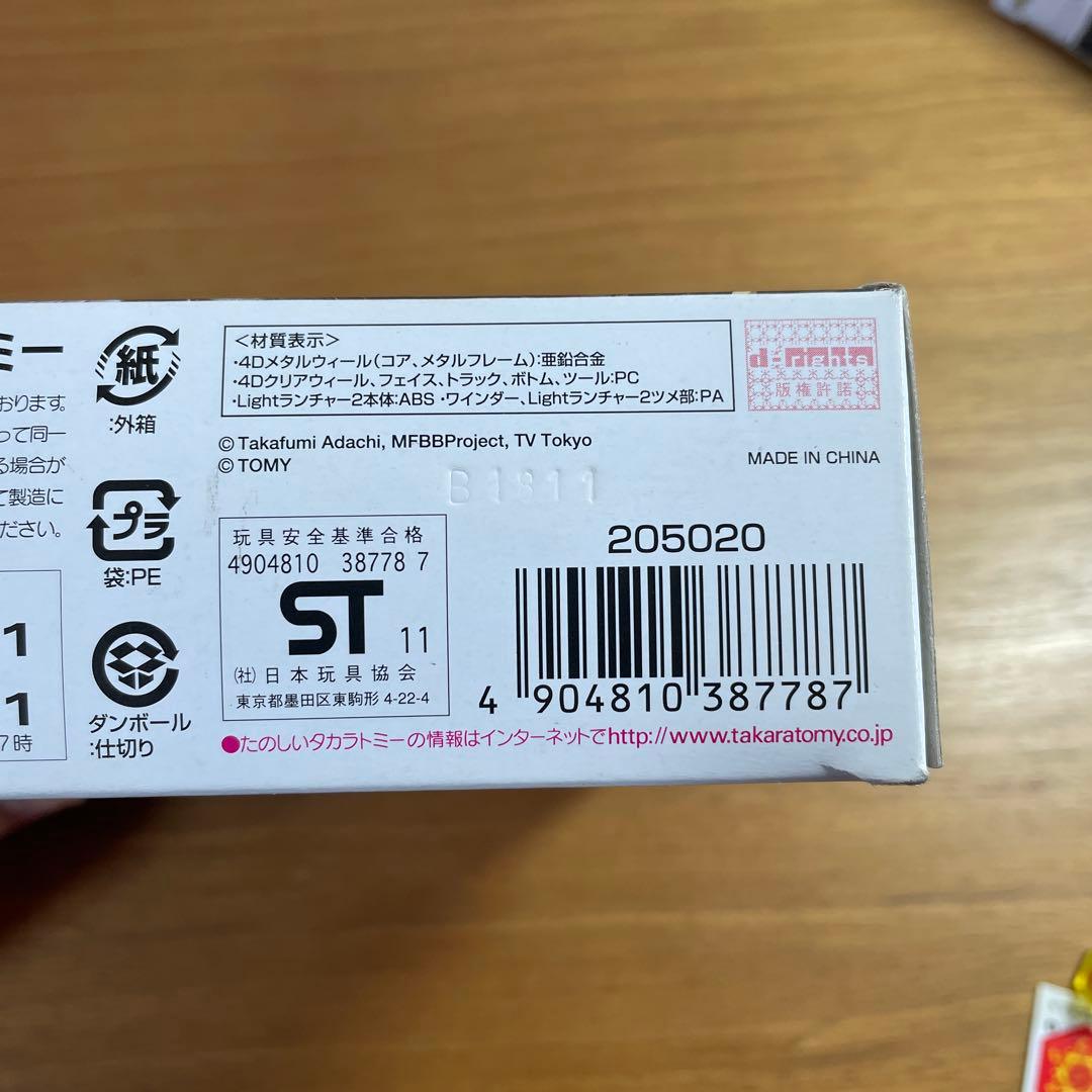 ベイブレード　ファングレオーネ　限定
