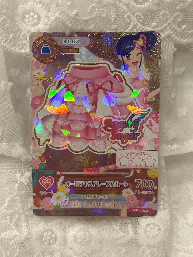 アイカツ オーロラキス コーデ
