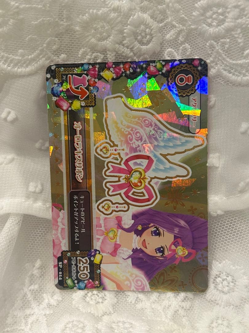 アイカツ オーロラキス コーデ