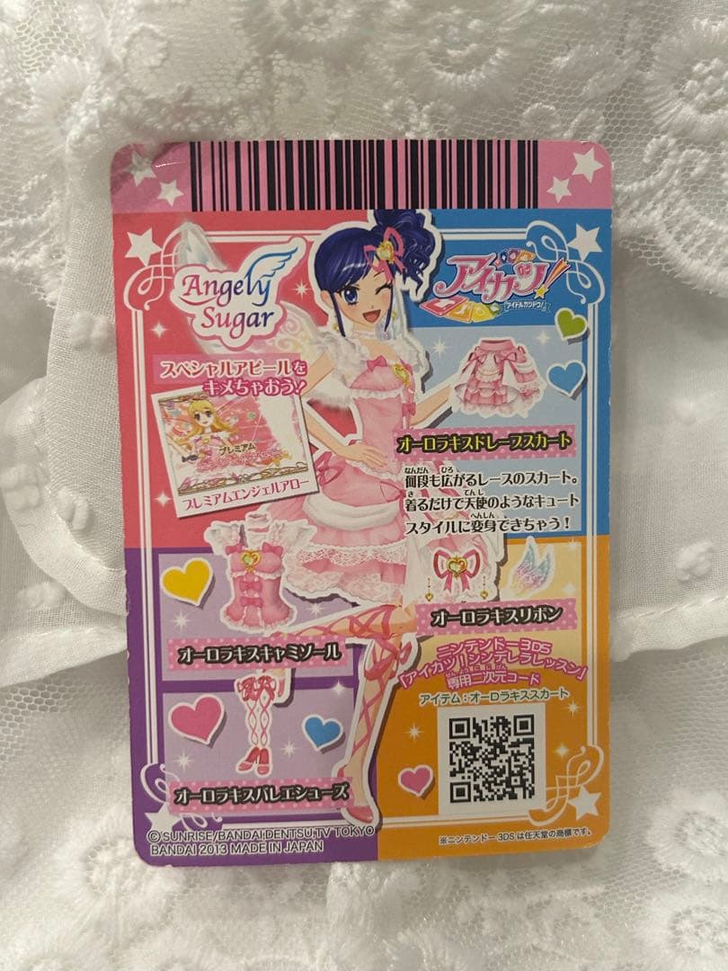 アイカツ オーロラキス コーデ