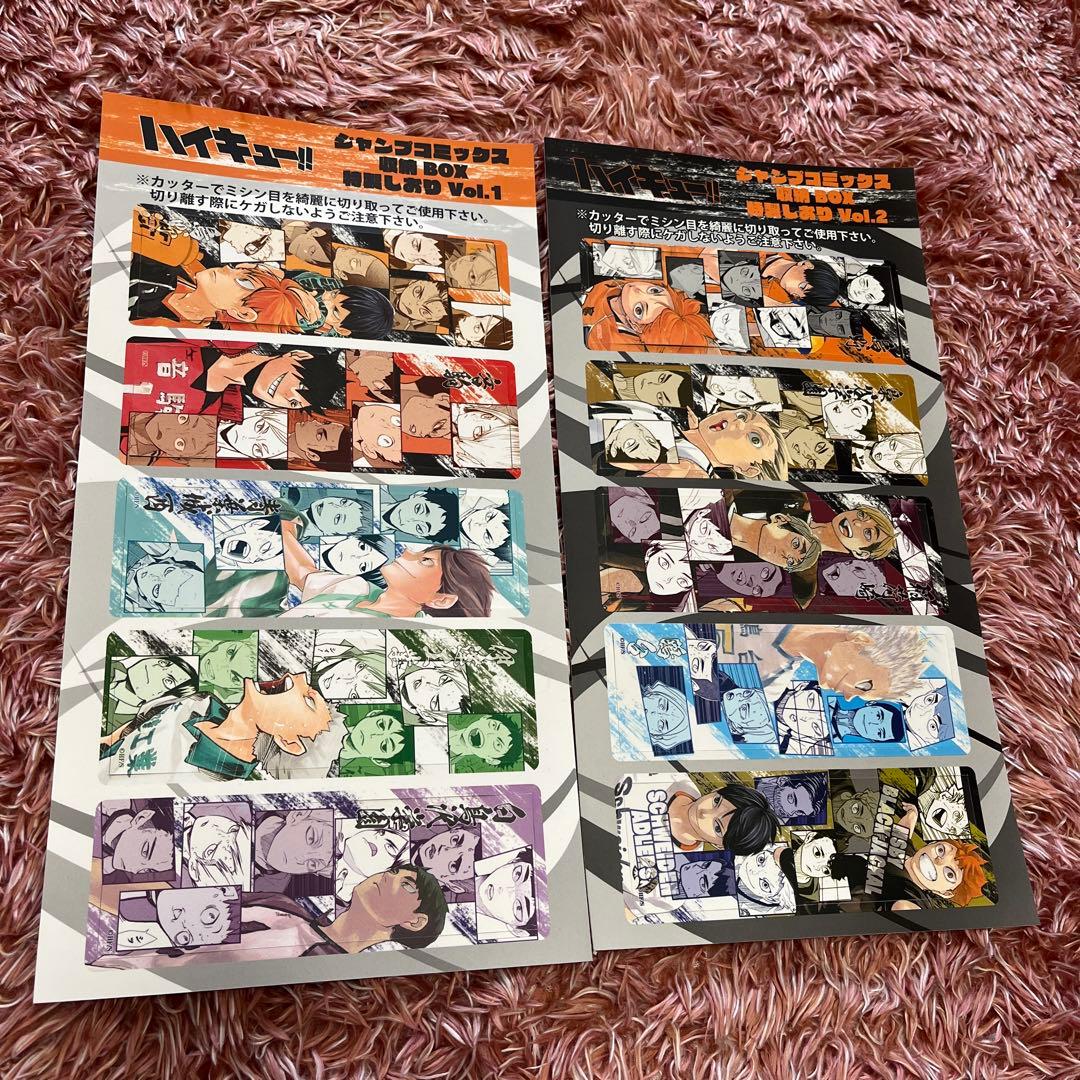 【ハイキュー!!】原画展グッズセット
