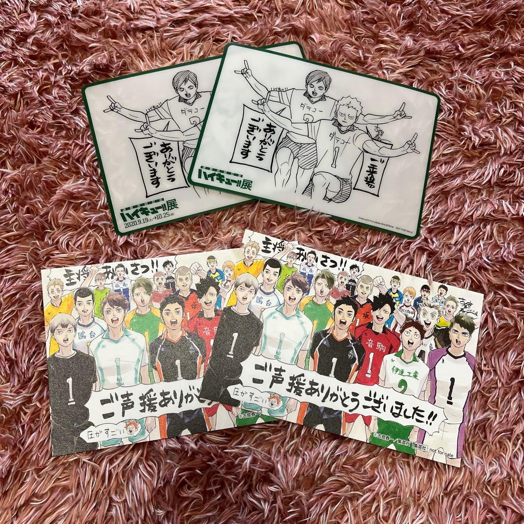 【ハイキュー!!】原画展グッズセット