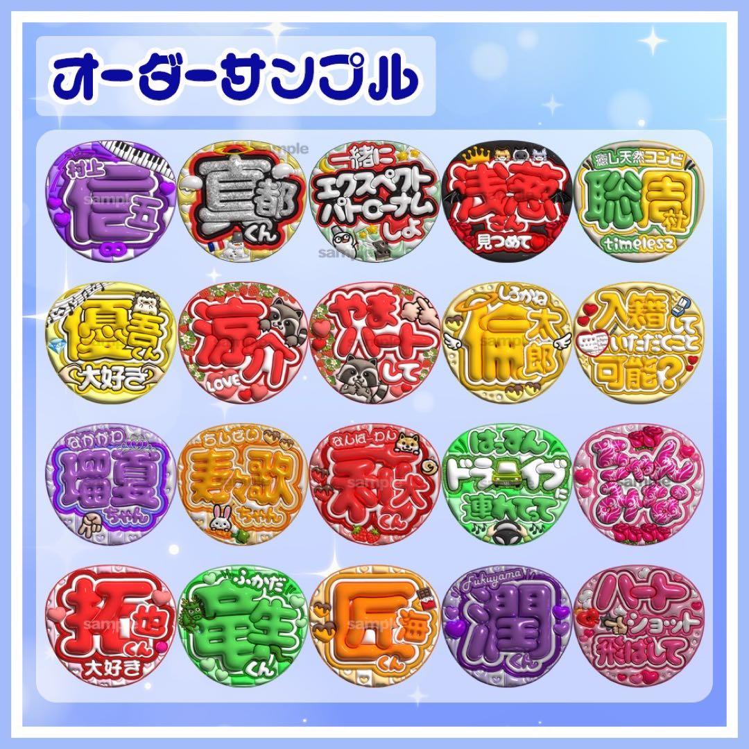 【通常発送】ぷっくりうちわ文字オーダー【うちわ貼り付け×1+保護フィルム×2】