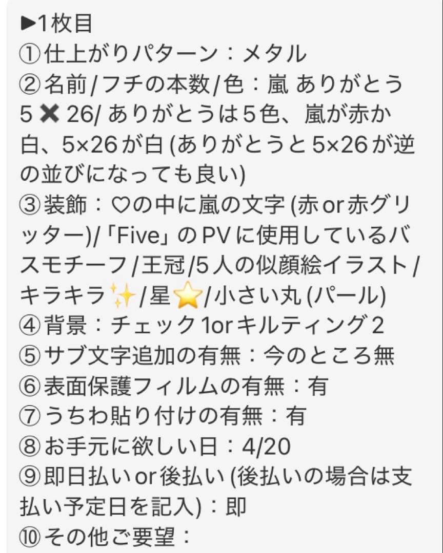 【通常発送】ぷっくりうちわ文字オーダー【うちわ貼り付け×1+保護フィルム×2】