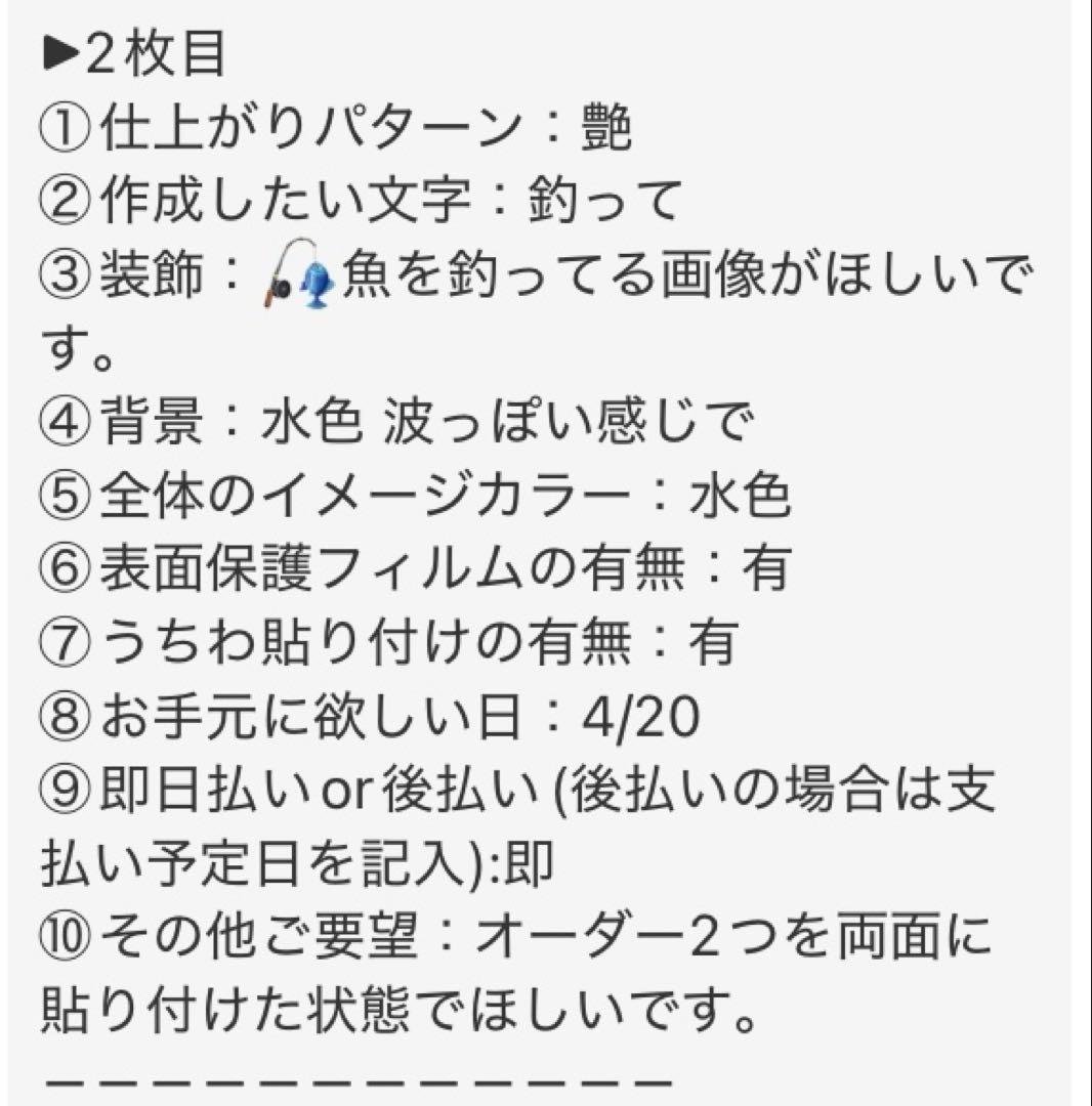 【通常発送】ぷっくりうちわ文字オーダー【うちわ貼り付け×1+保護フィルム×2】