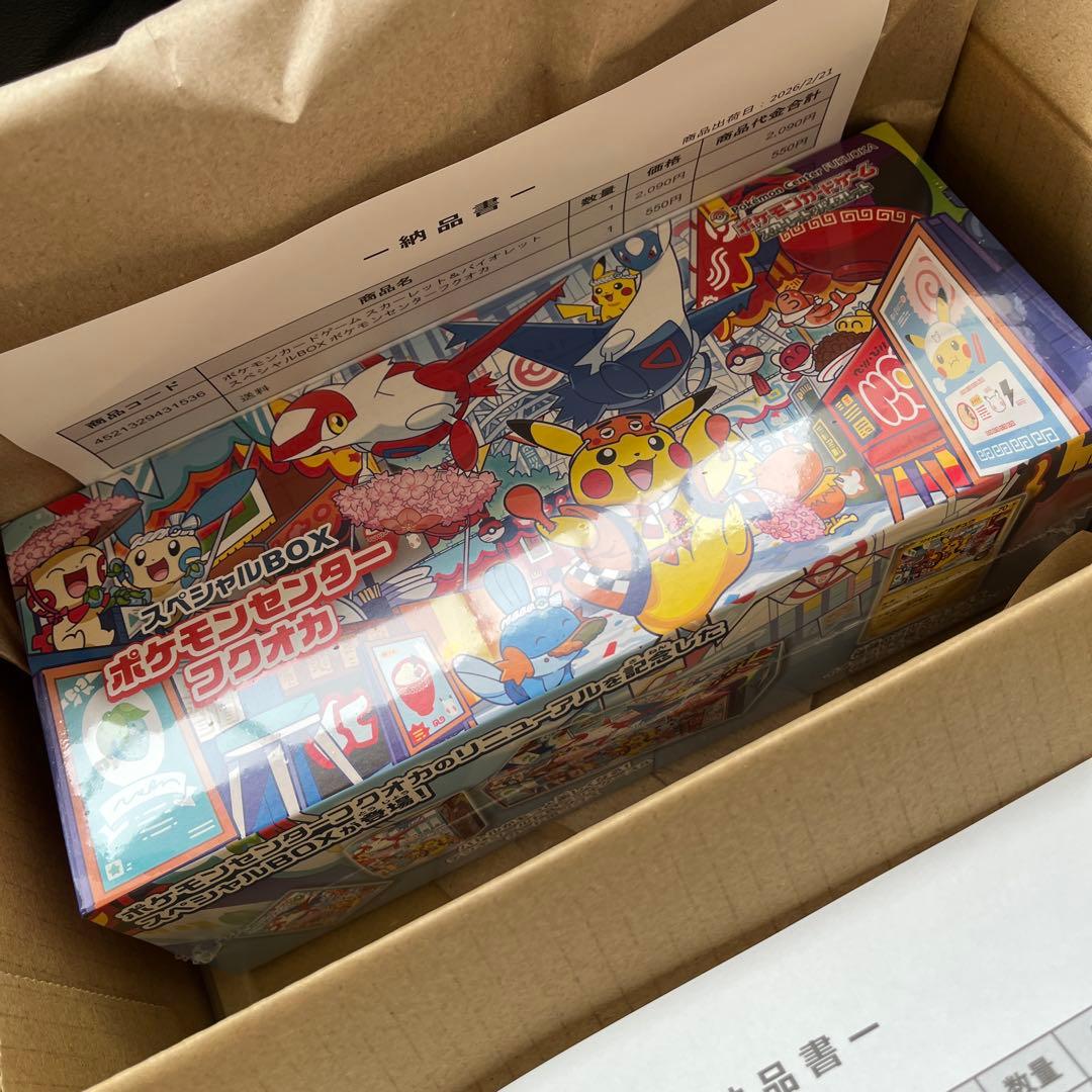 【新品未開封シュリンク付】ポケモンセンター フクオカ スペシャルボックス2BOX