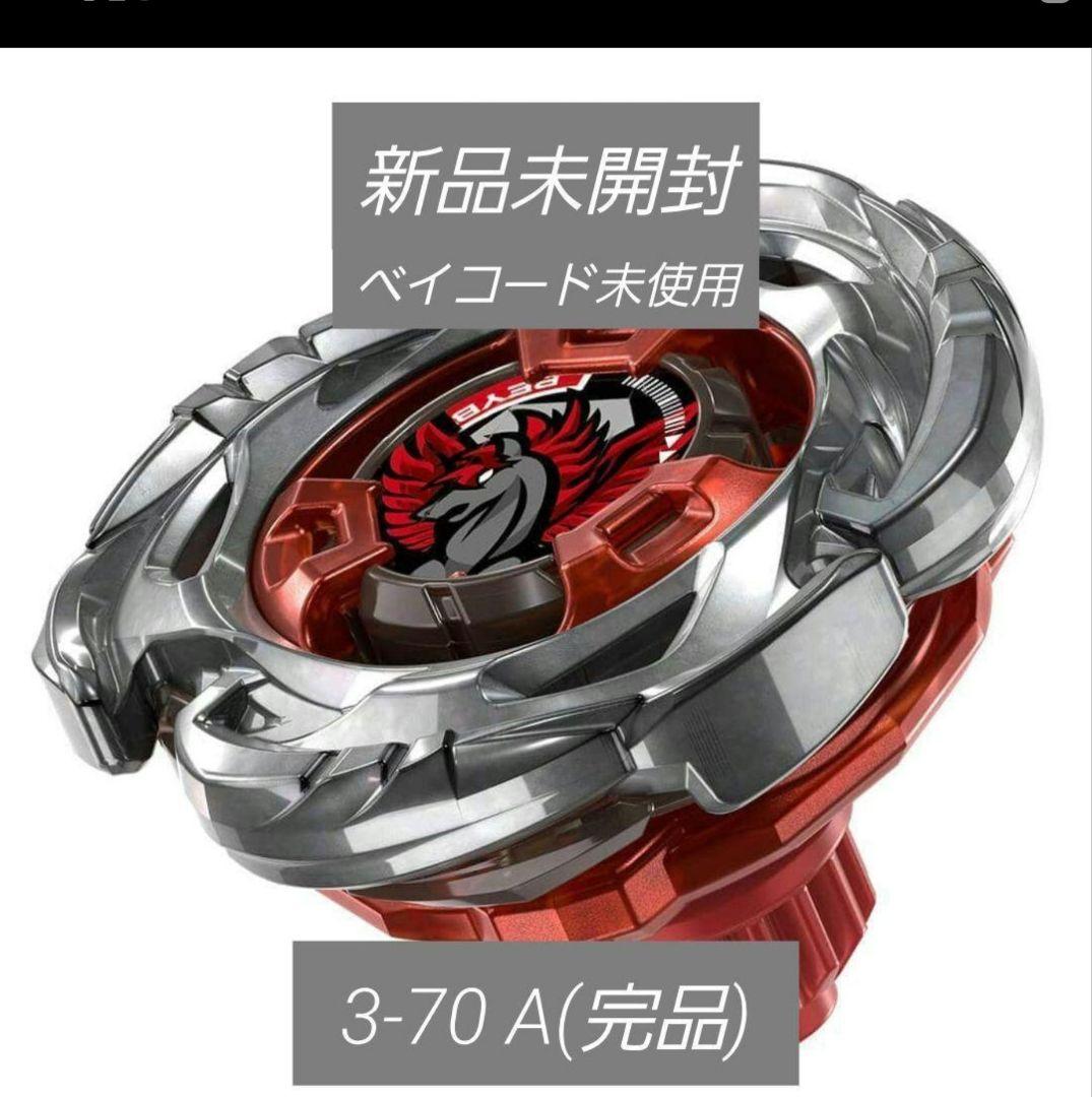ベイブレードX　エアロペガサス3-70A　ベイコード付き　出品No.3