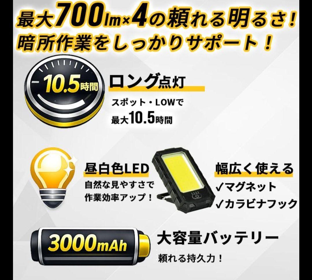 【新品】日動工業アクティブライト バルド ワークライトLED FBD-01SET